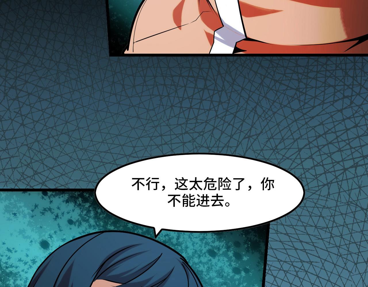 第43话 欢迎进入梦空间54