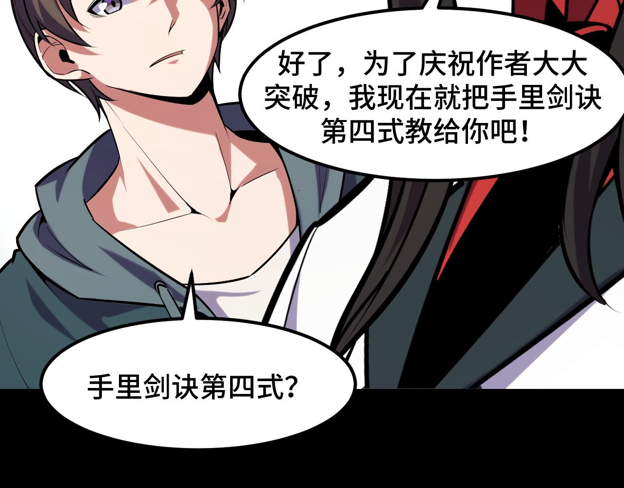 第45话 按摩升级41