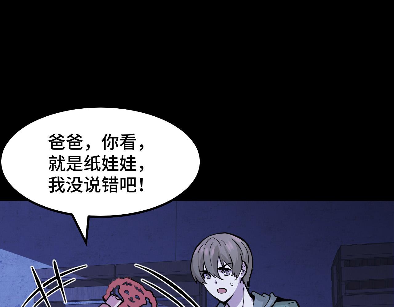 第5话 喜当爹？！69