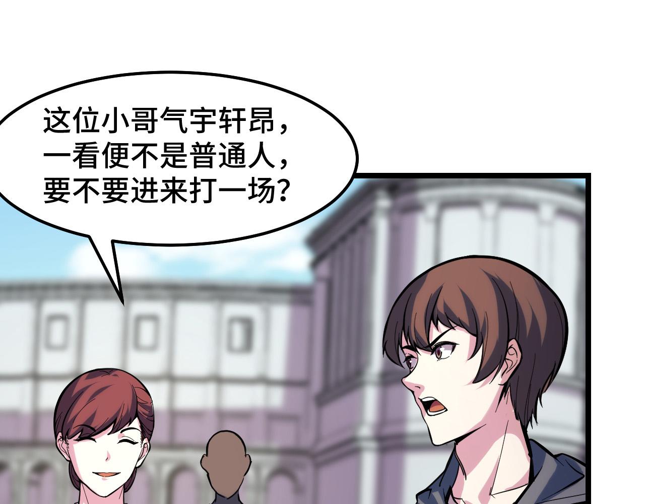 第36话 蓉城很安全77