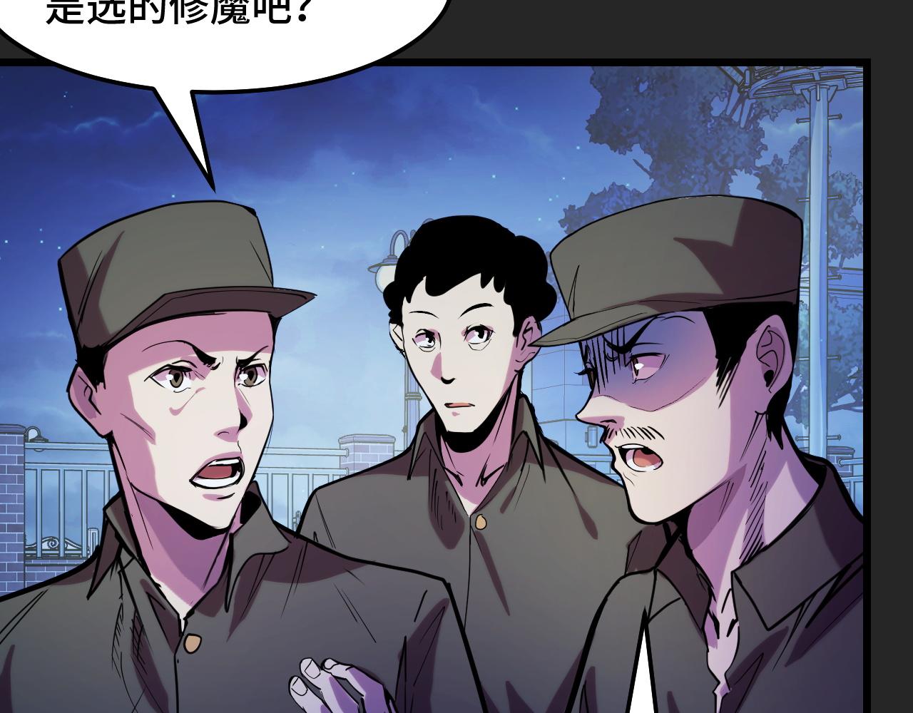 第33话 怒斥唐轻柔76