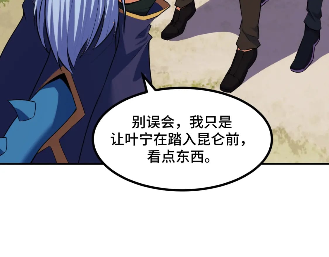 第69话 蜃梦17