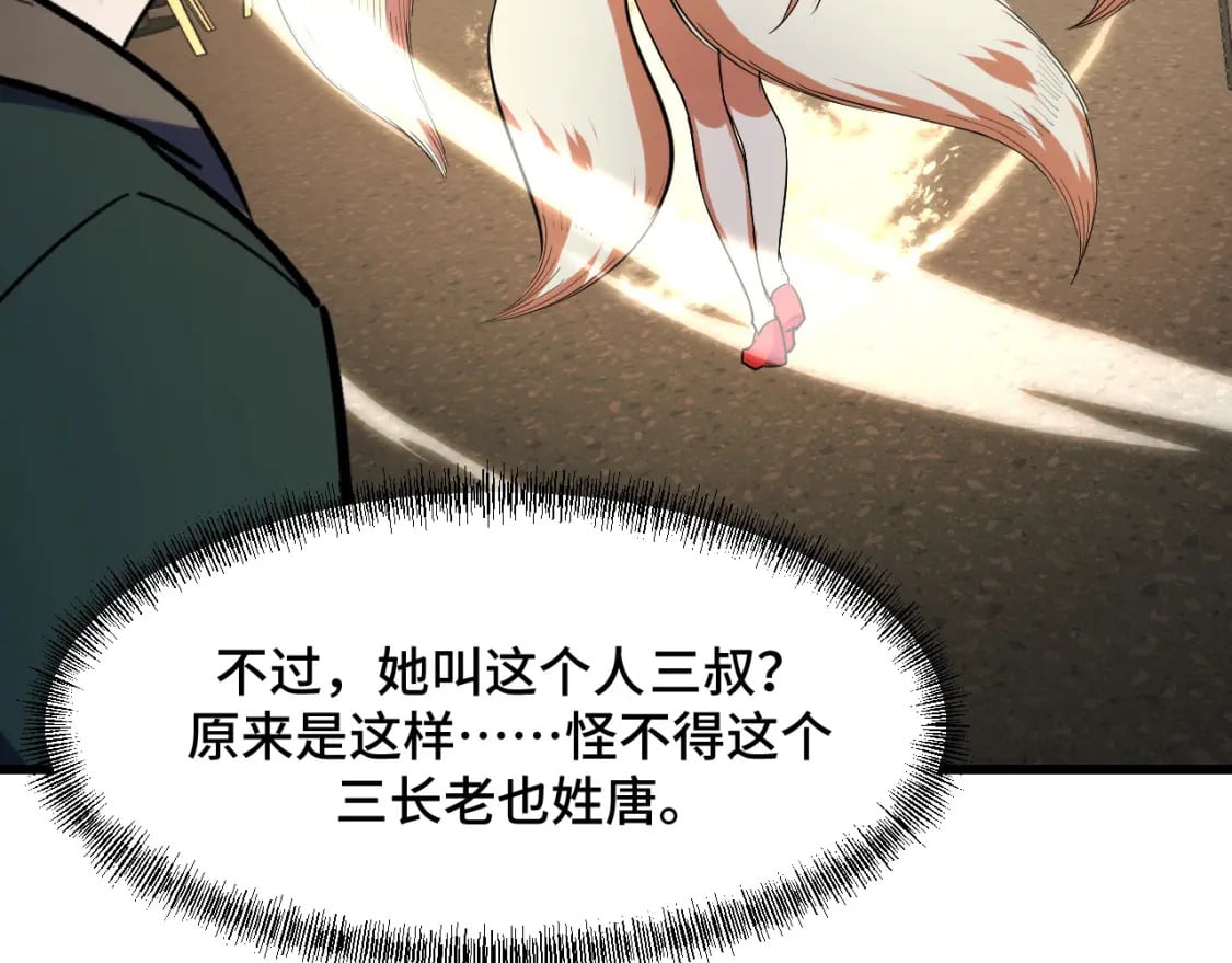 第62话 伤害爸爸的都要死77