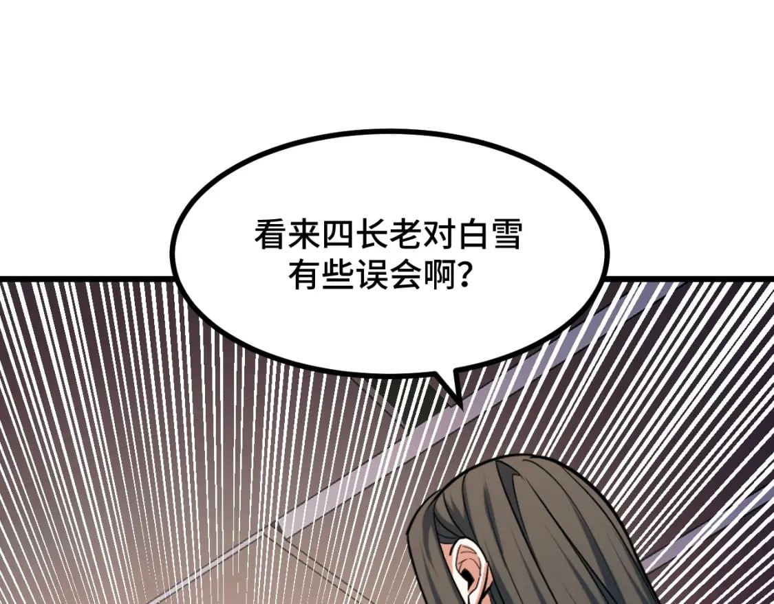 第66话 魔宗的长老们56