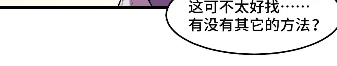 第39话 人多力量大57