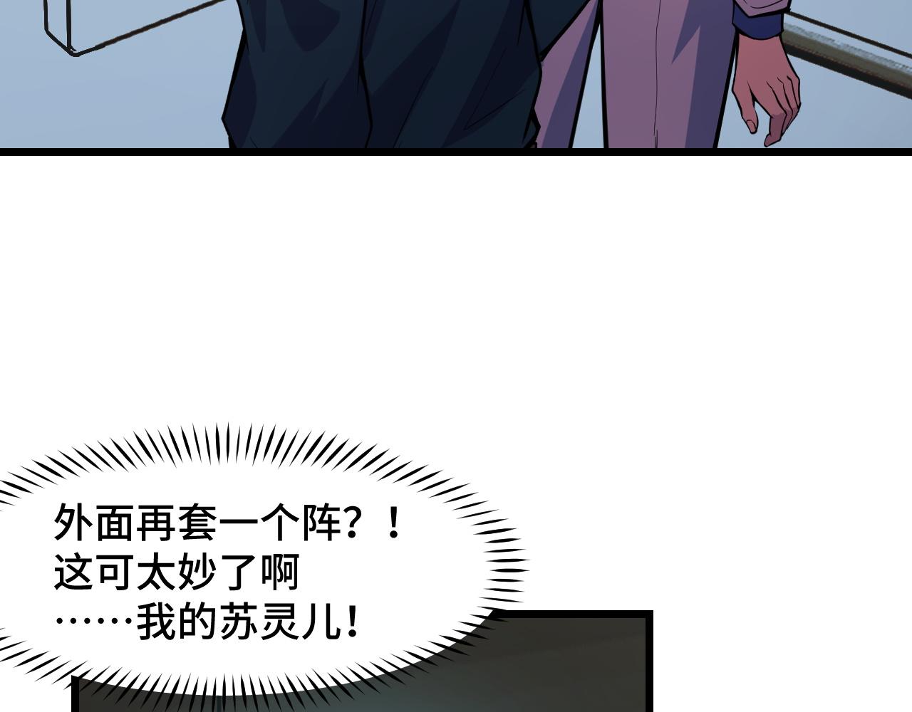 第37话 错乱空间50