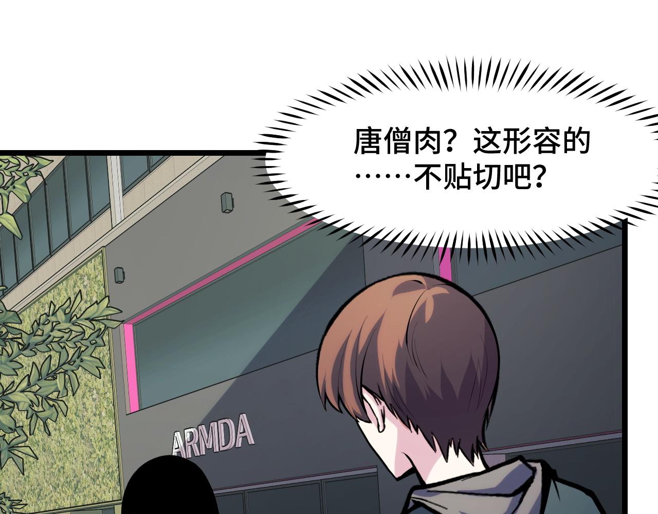 第36话 蓉城很安全42