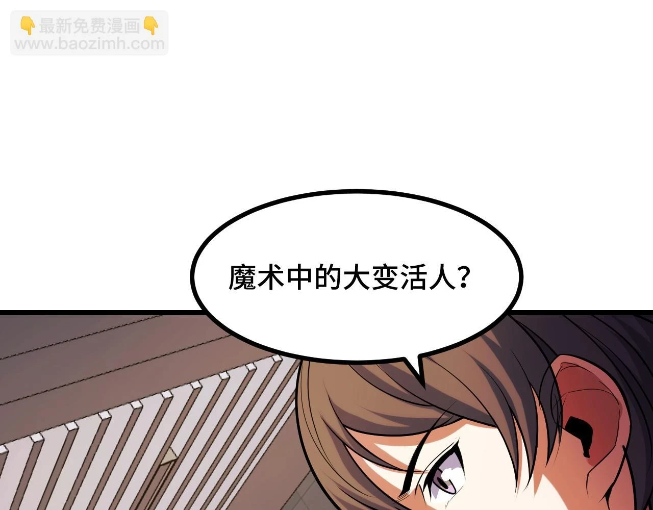 第58话 两个疑问80