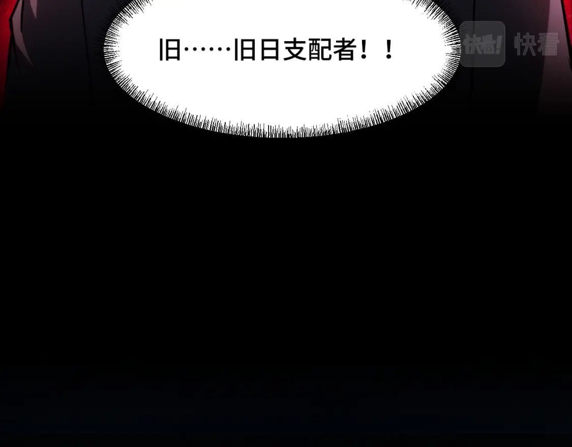 第64话 旧日支配者52