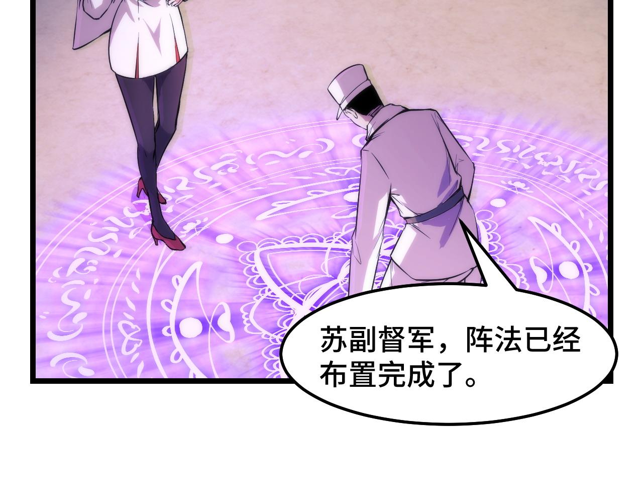 第37话 错乱空间81