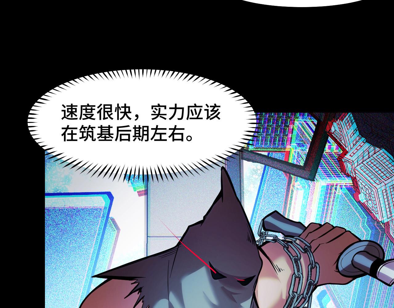 第38话 幻阵规律79