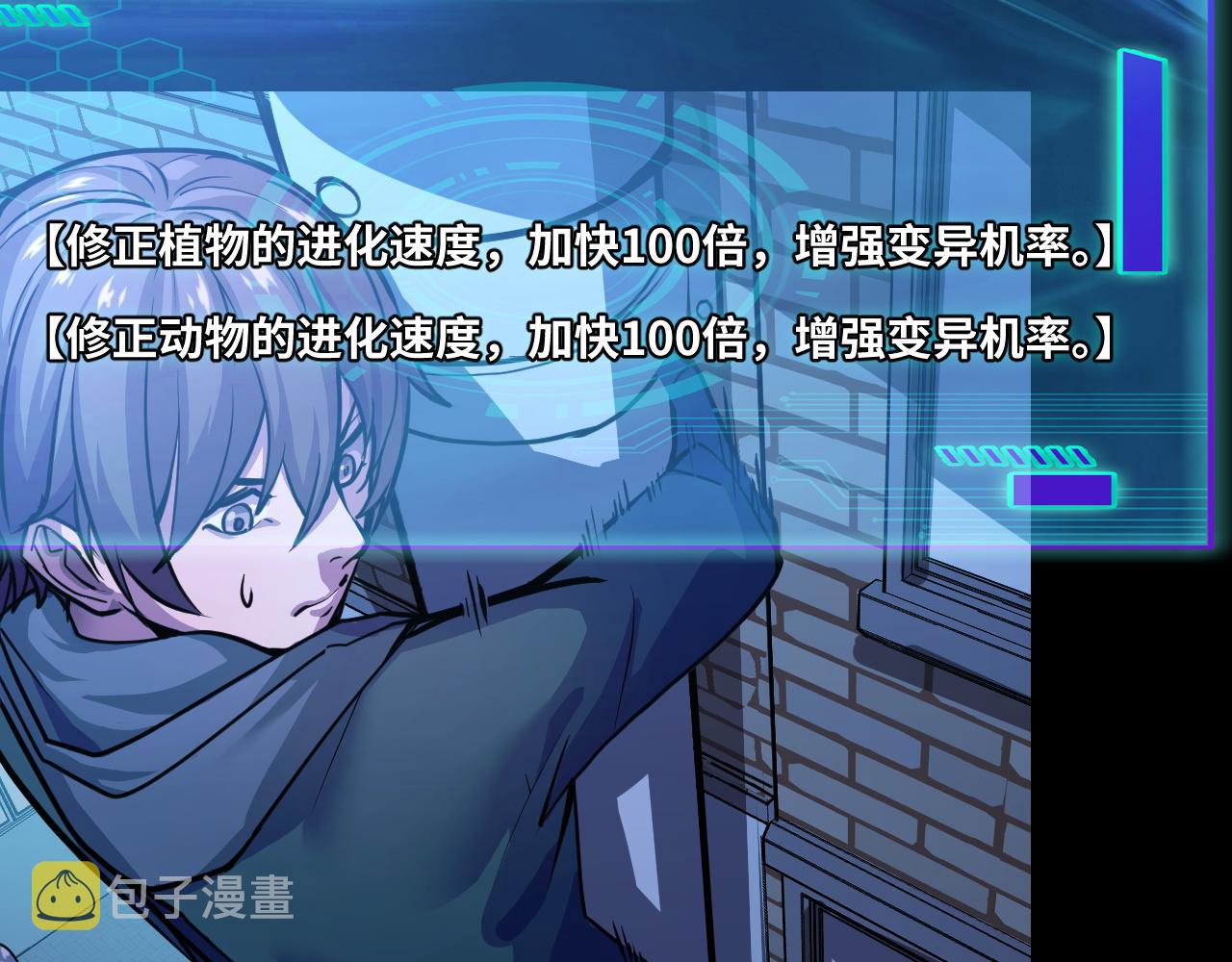 第3话 修仙OR修魔？105