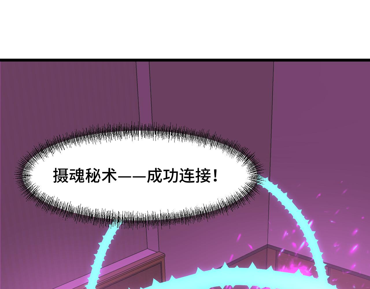 第52话 意识世界4