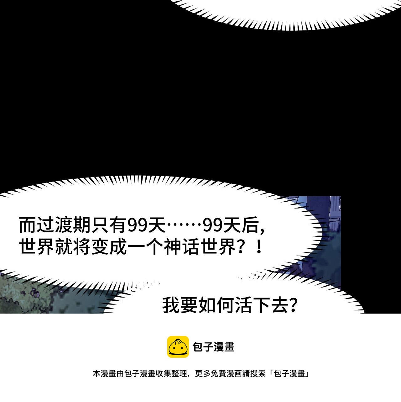 第8话 神话降临124