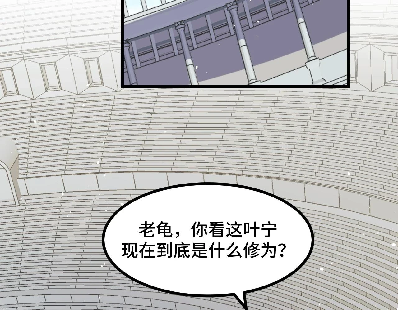 第56话 他用了幻术？95