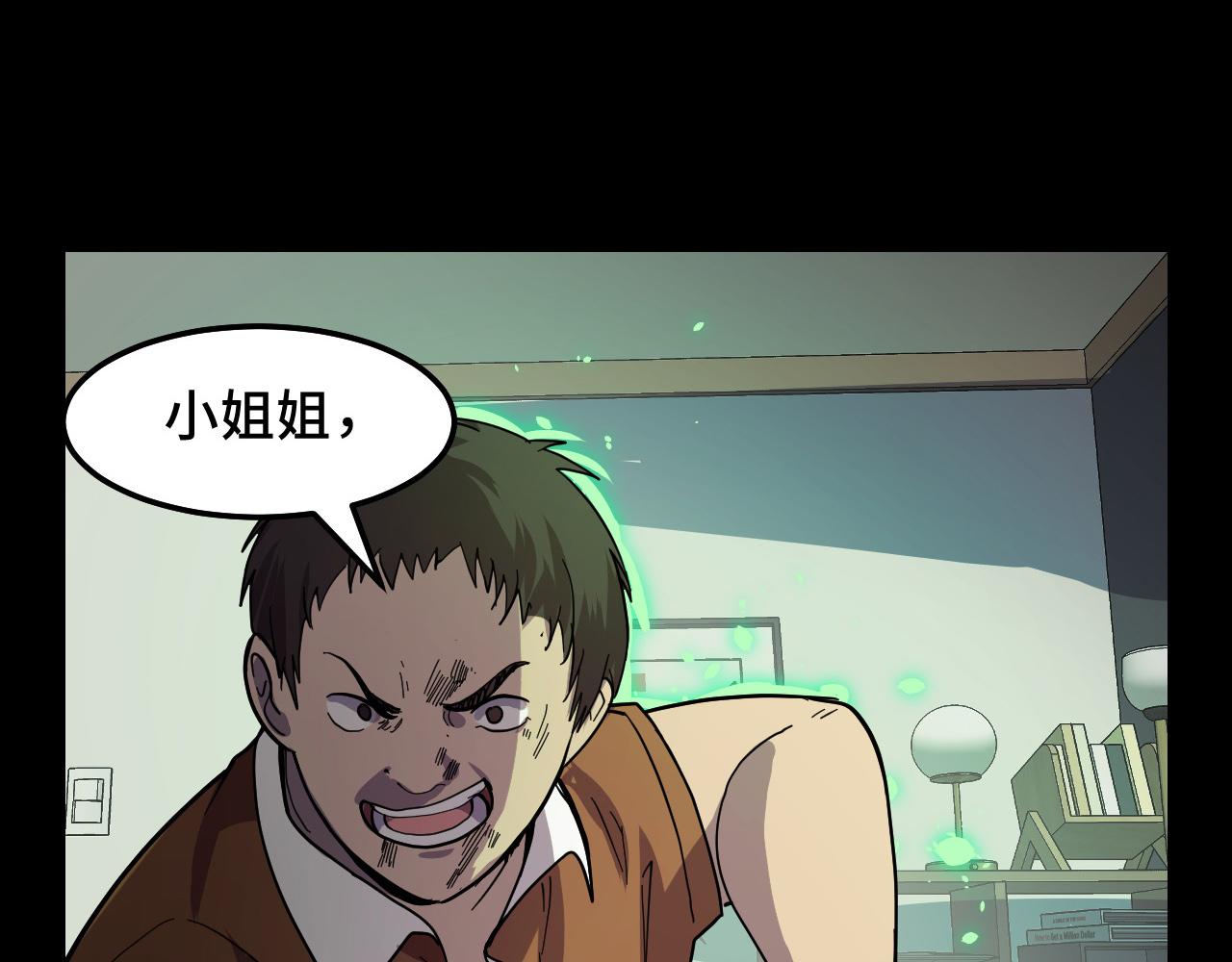 第7话 第一式万剑归宗？！71
