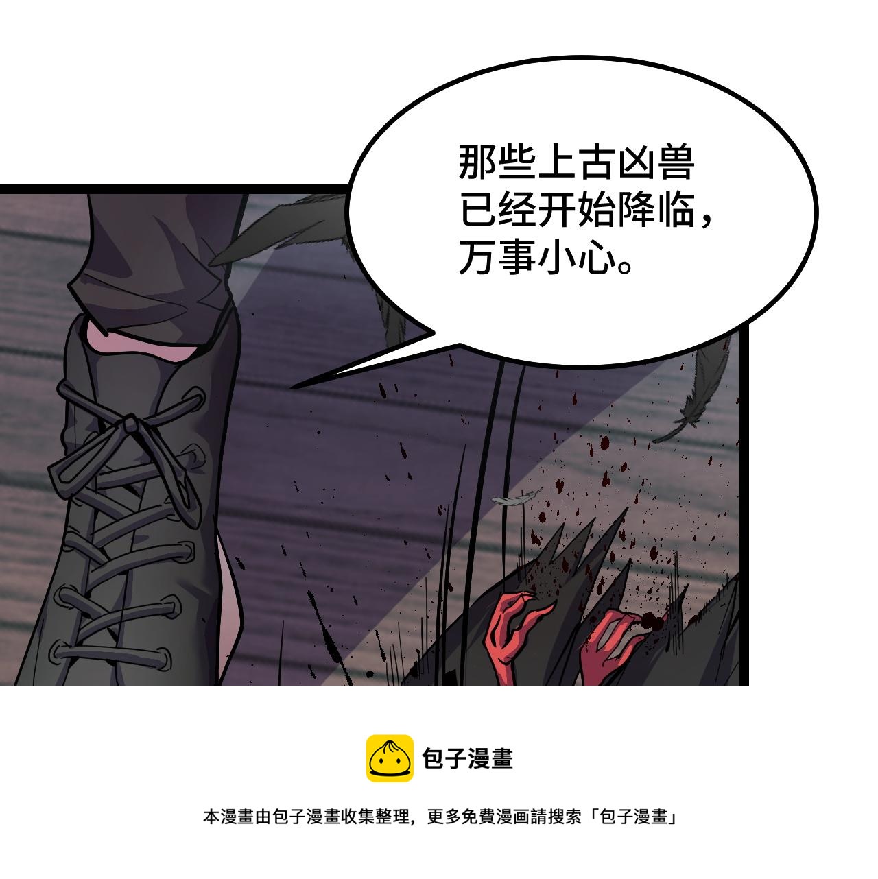 第10话 金丹期的修士？！80