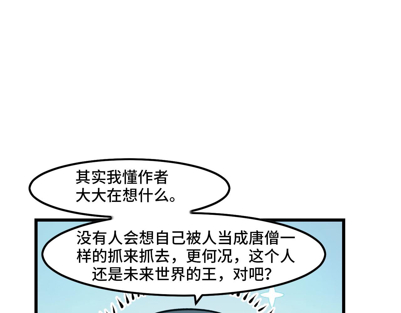 第43话 欢迎进入梦空间64