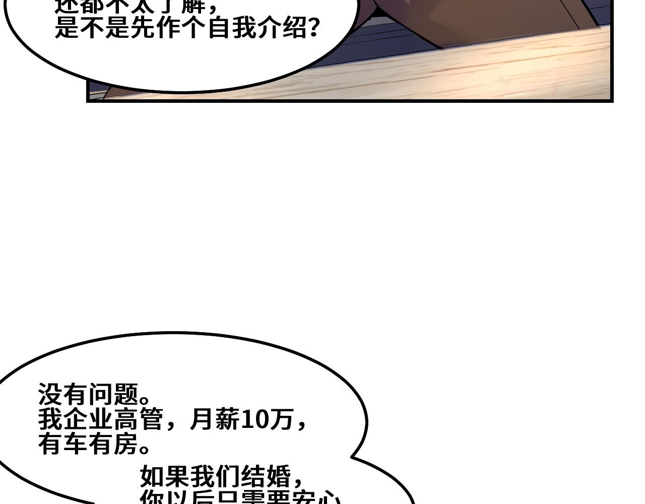 第1话 我是你老婆87