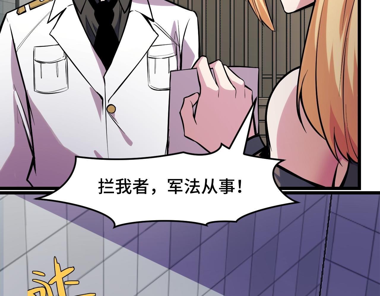 第37话 错乱空间76