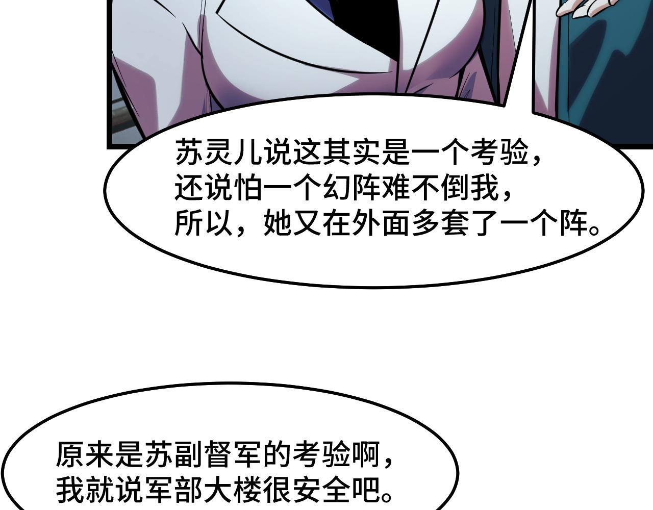 第37话 错乱空间54