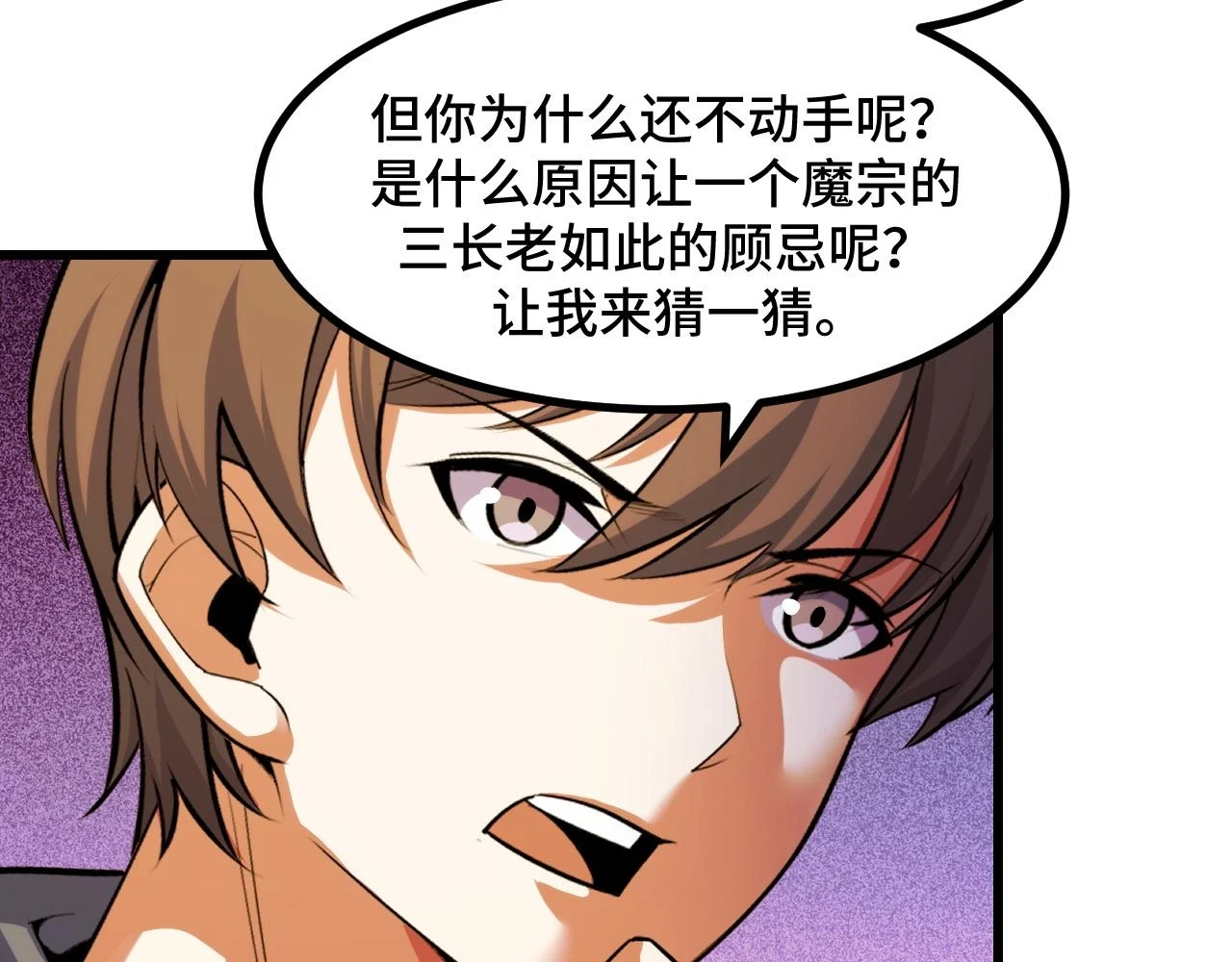 第59话 破解！空间魔法？53