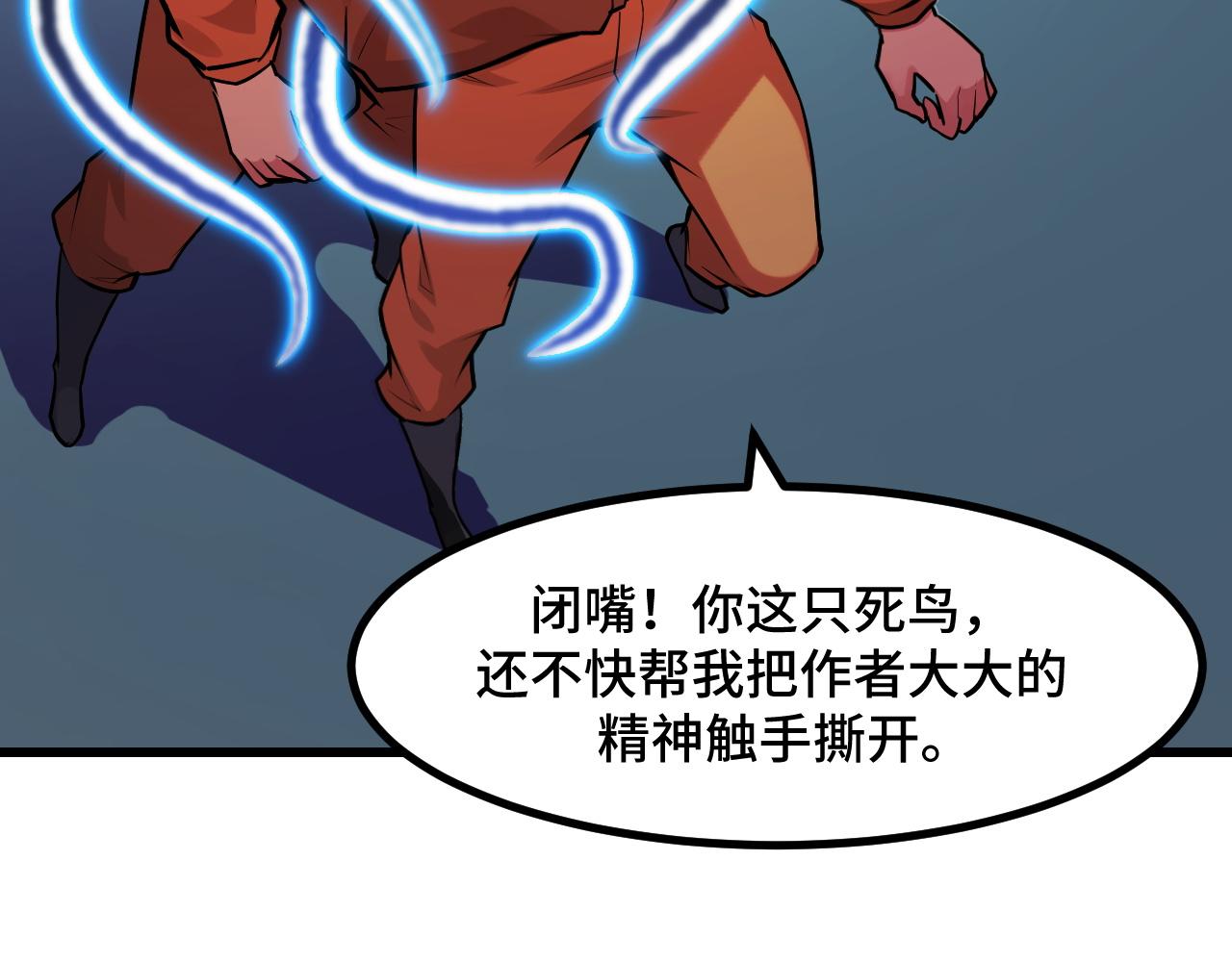 第50话 如何提升叶宁的实力？12