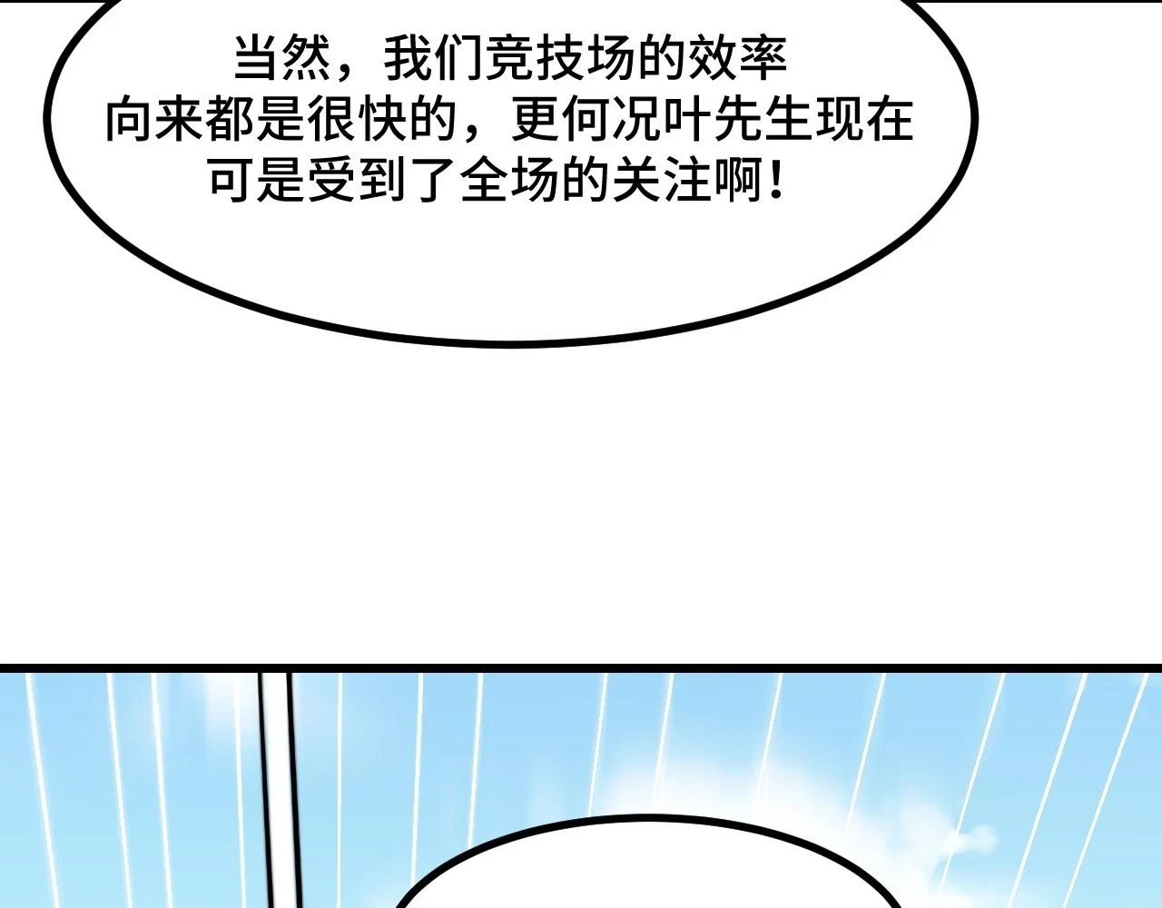 第57话 魔术师沐雨68