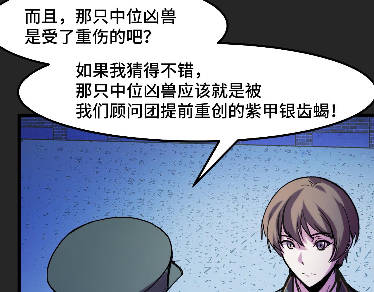 第30话 你们的路走窄了24