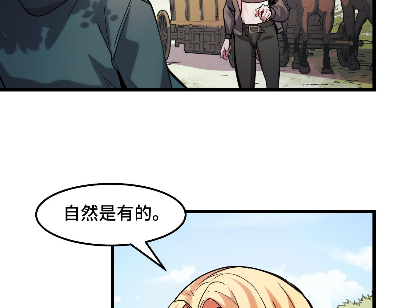 第35话 我要低调47