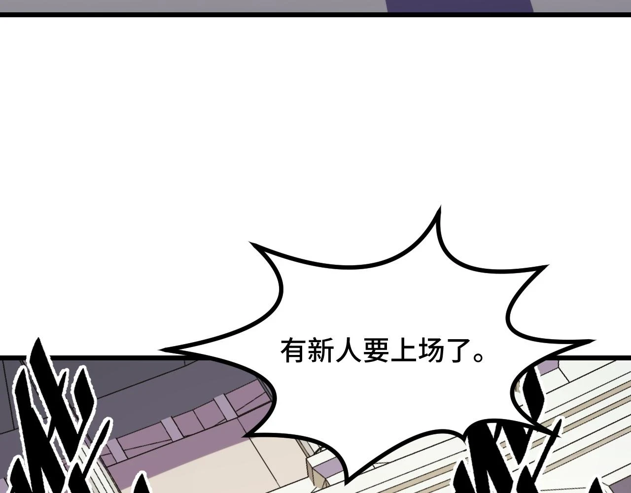 第55话 叶宁应战！105