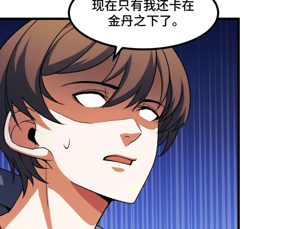 第66话 魔宗的长老们140