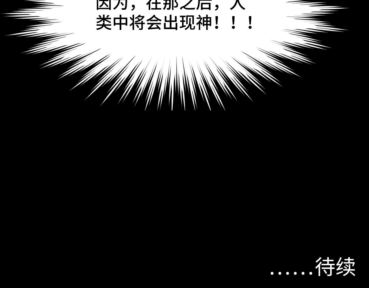 第20话 我果然是个挂逼124