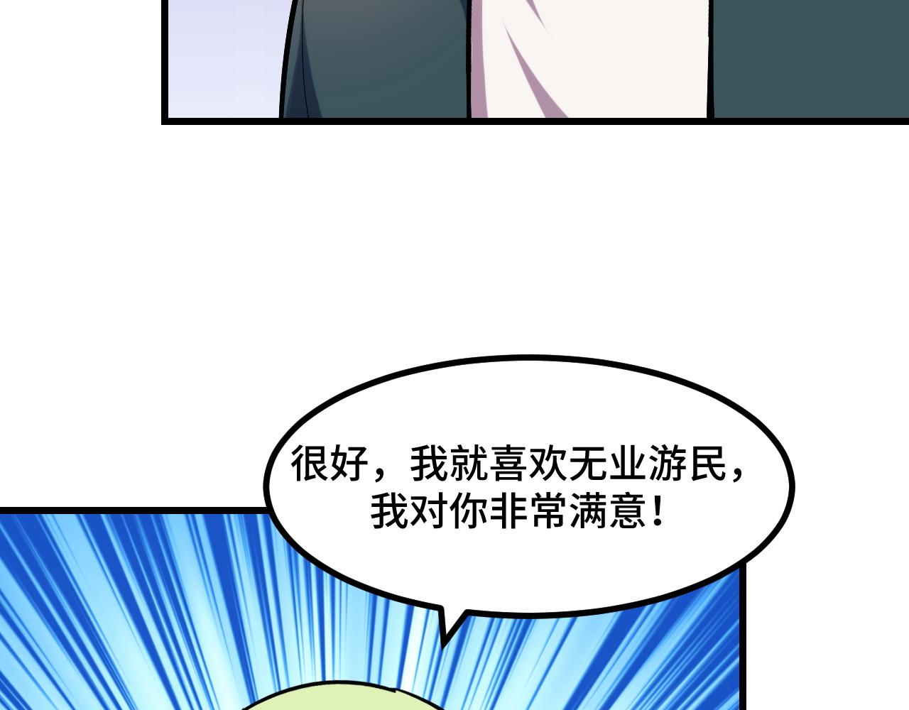 第52话 意识世界103