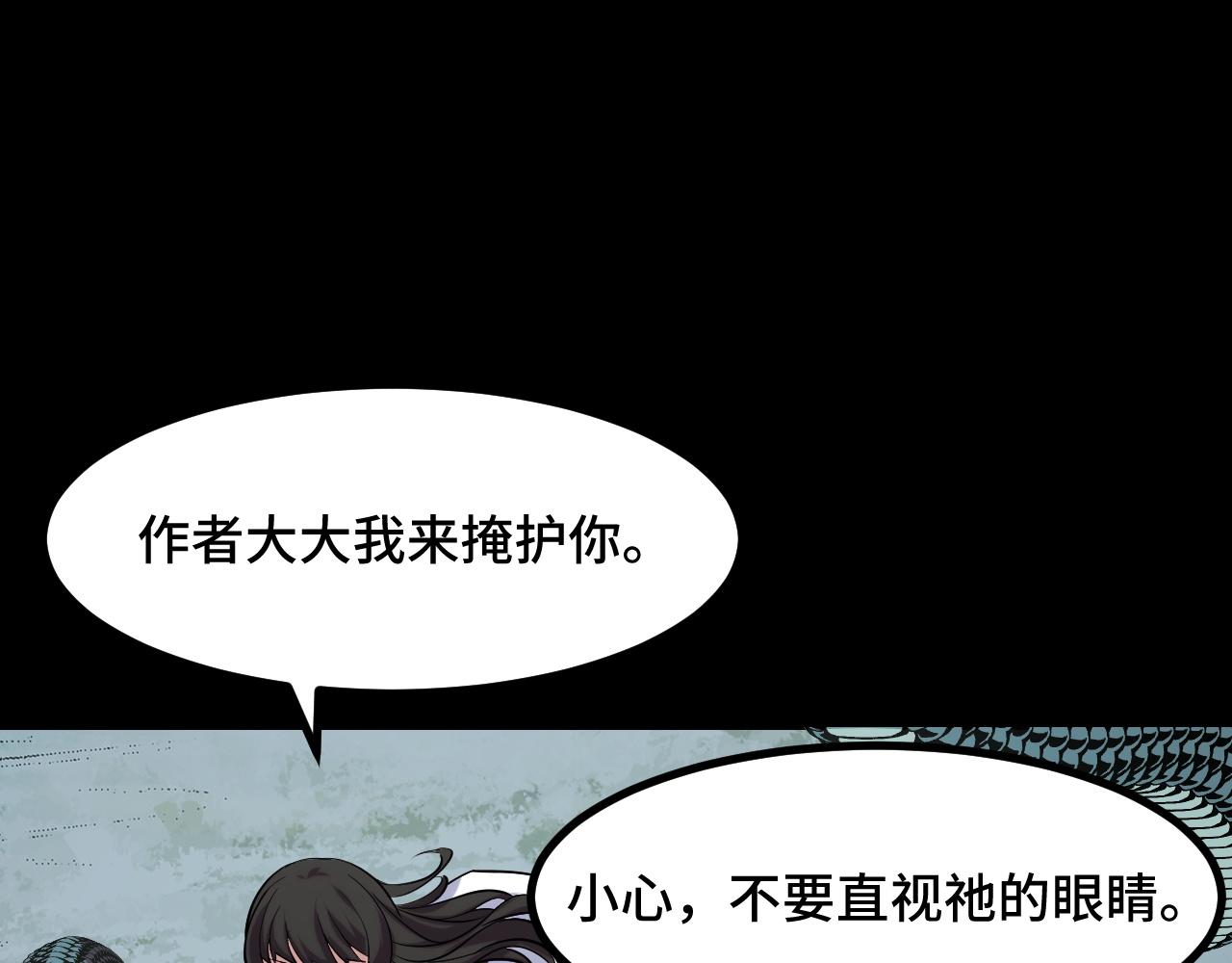 第48话 神的弱点108