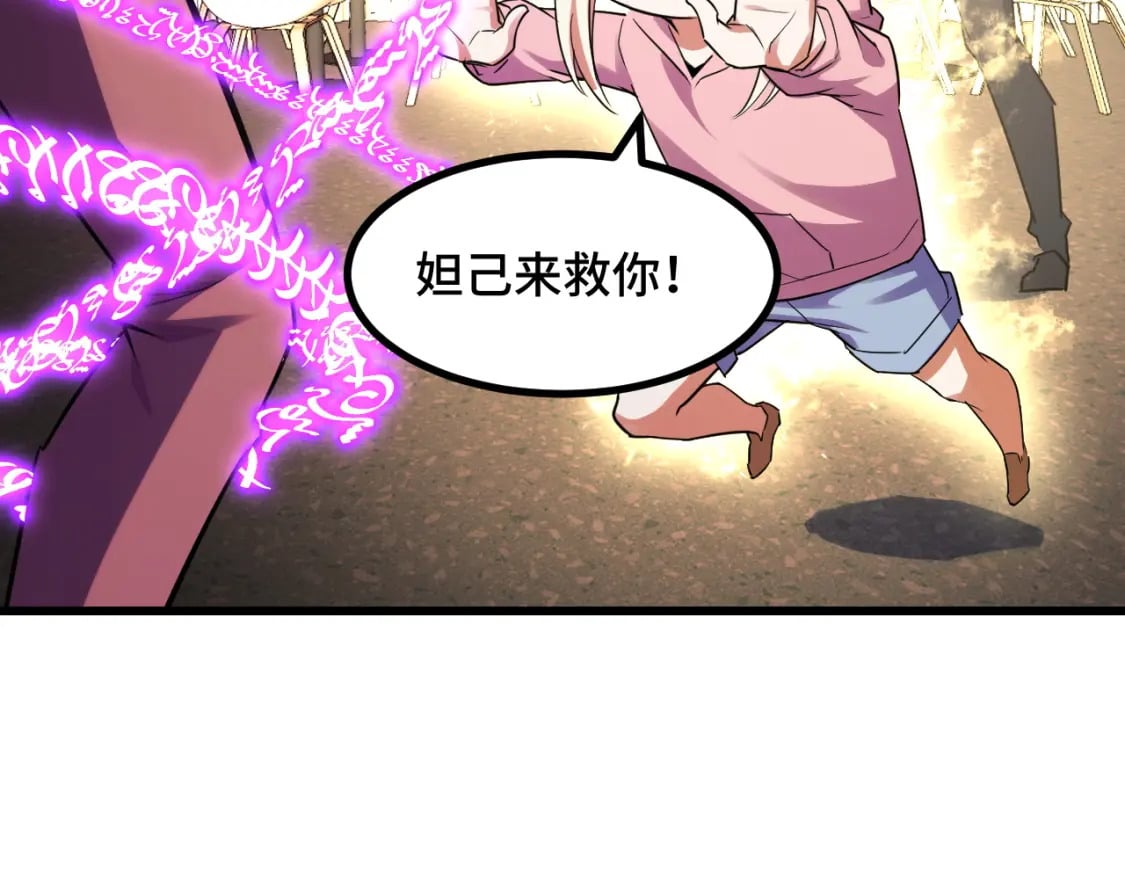 第61话 古神觉醒26