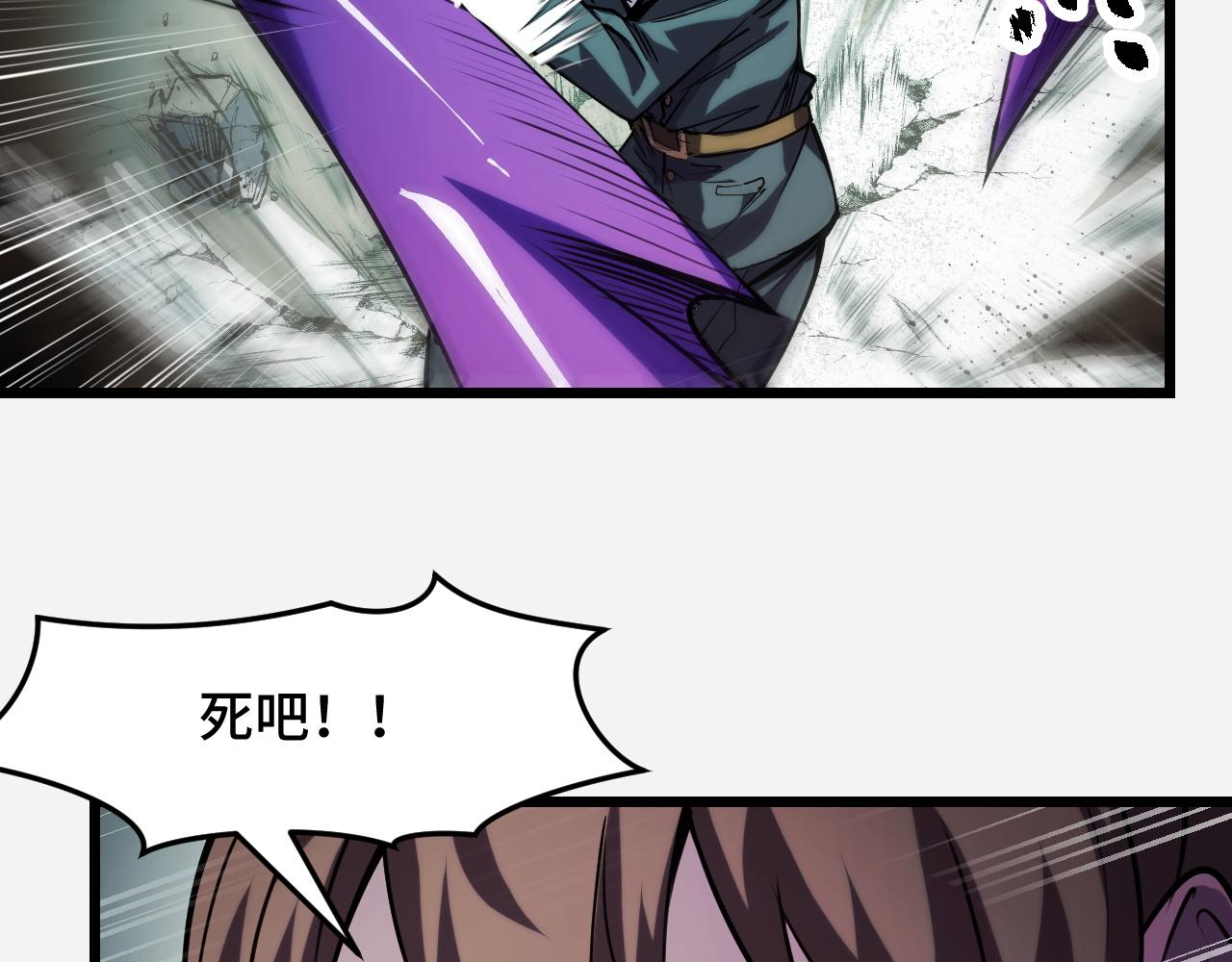 第29话 阴谋？！25