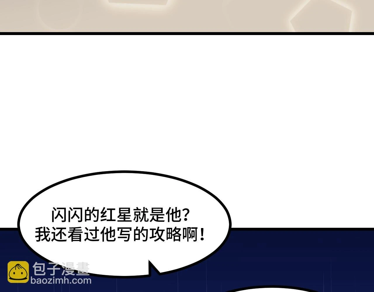 第55话 叶宁应战！111