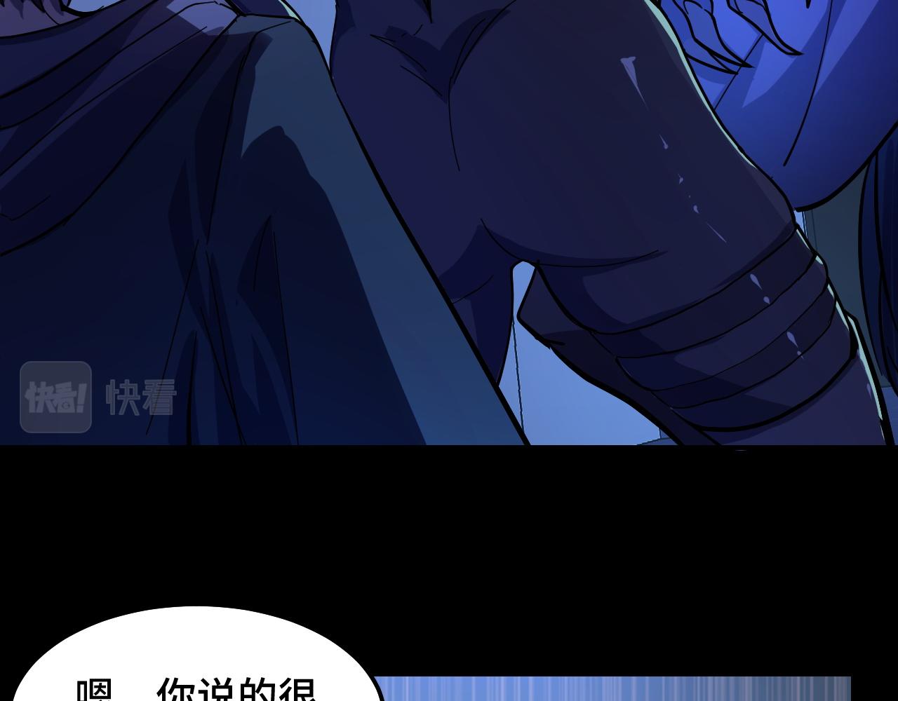 第3话 修仙OR修魔？44