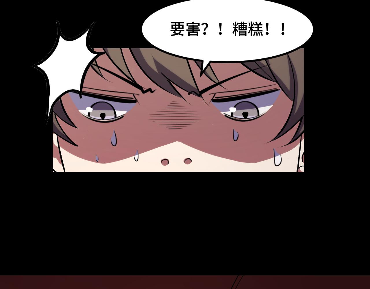 第44话 第一关，粉色？48