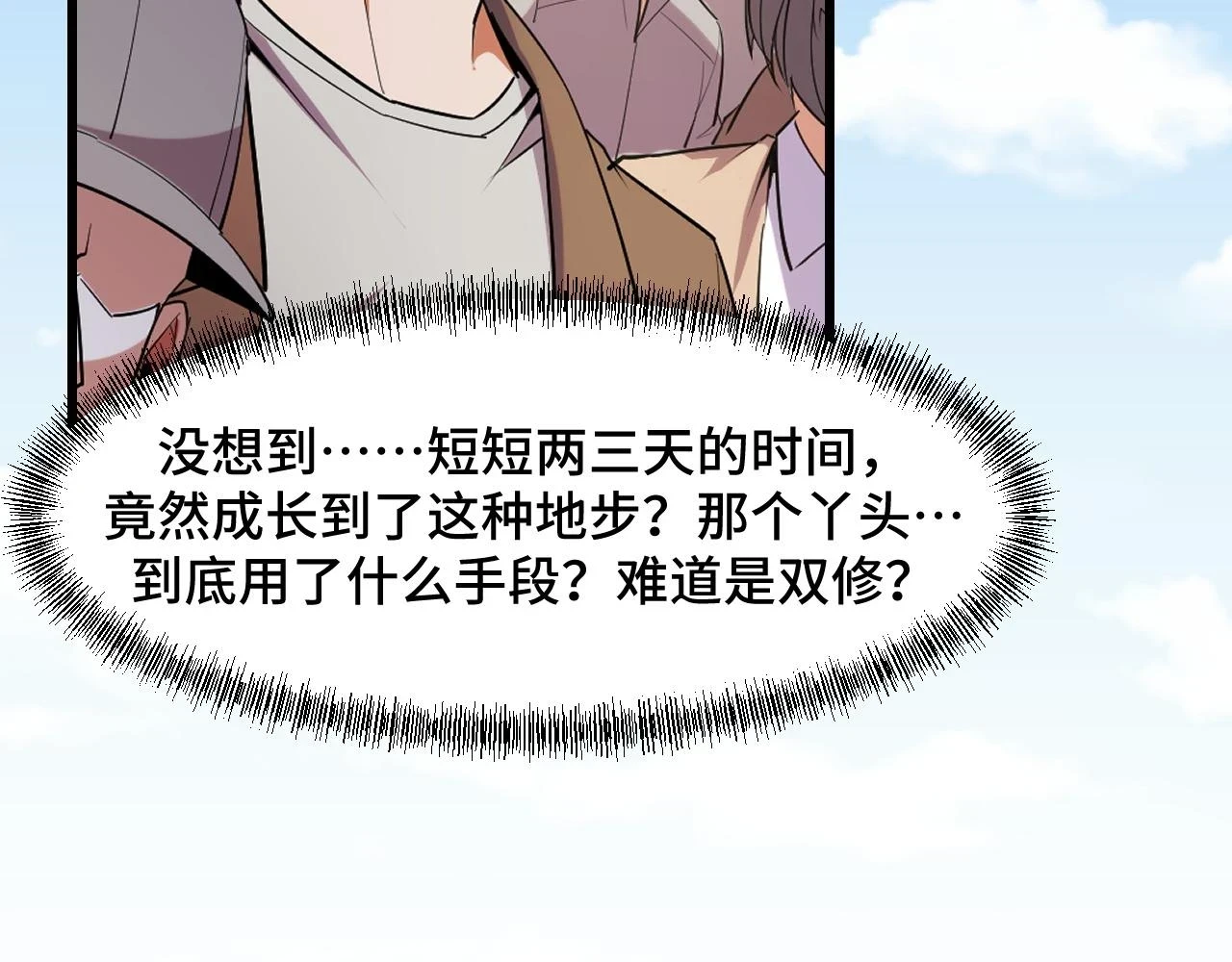 第56话 他用了幻术？93