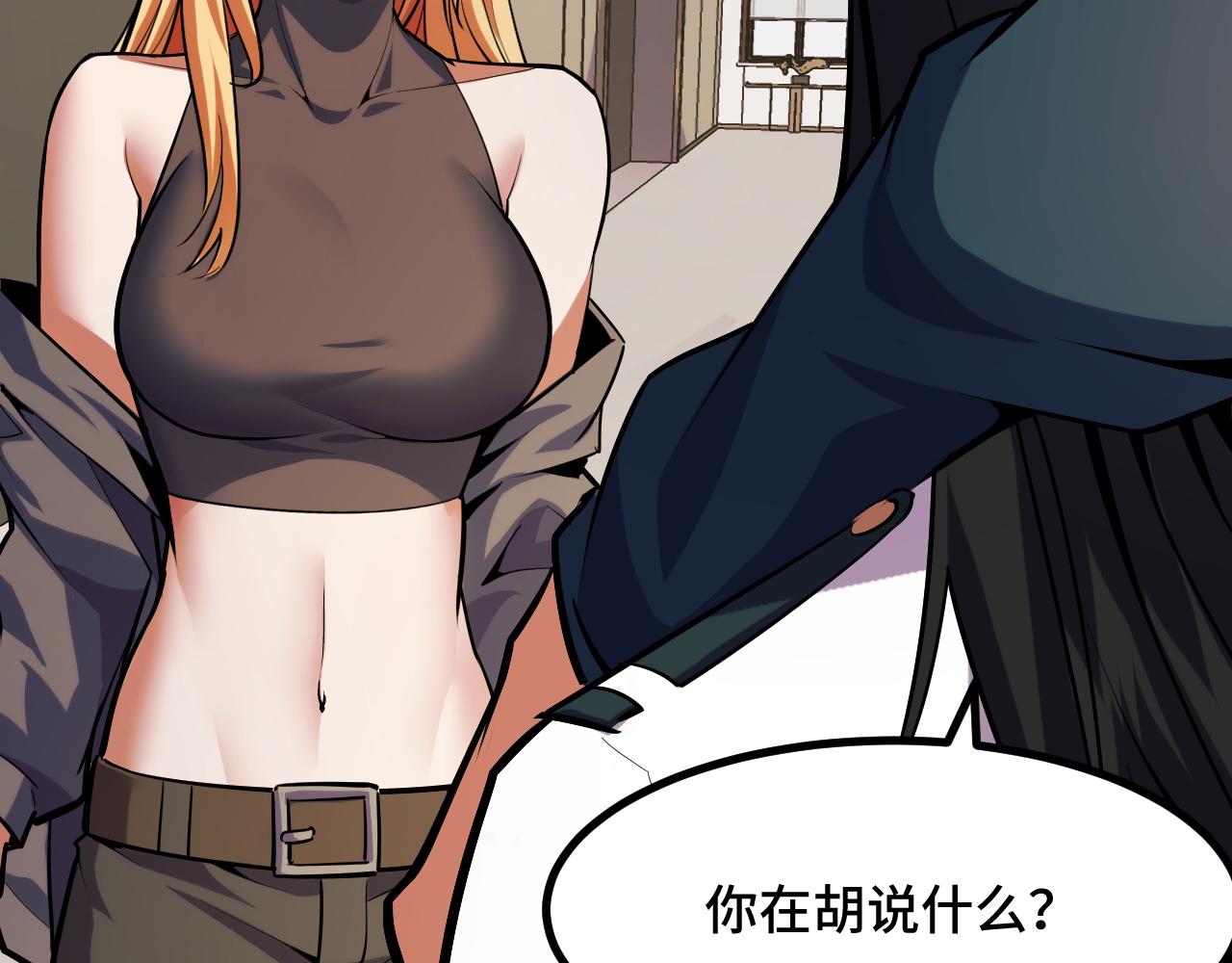 第50话 如何提升叶宁的实力？62
