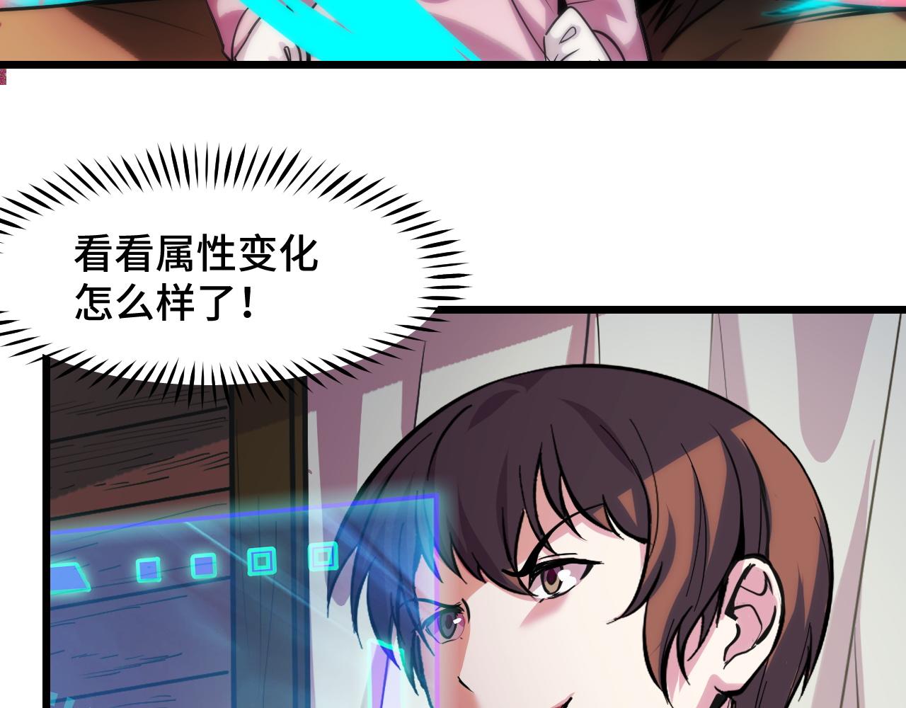 第35话 我要低调21
