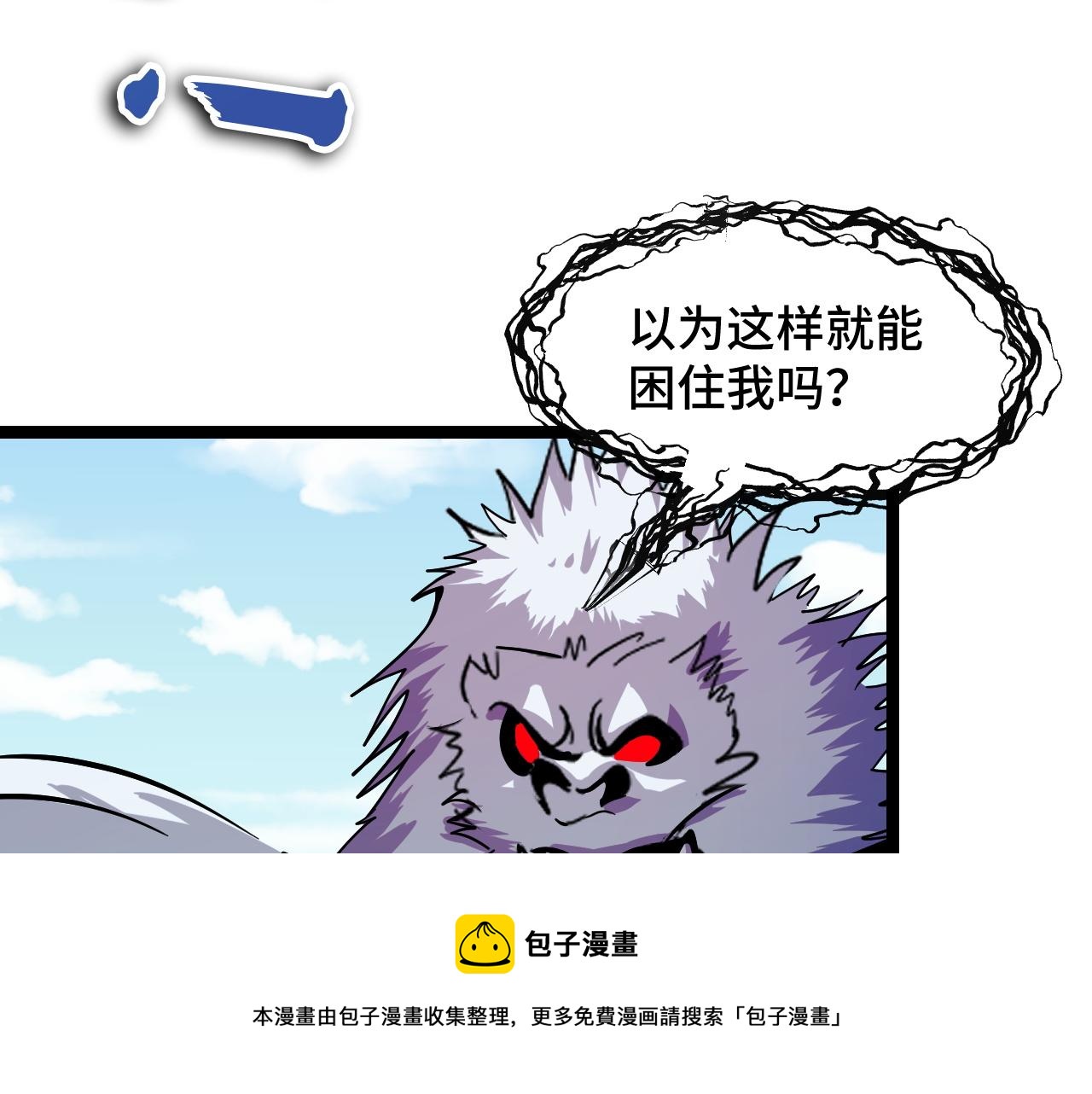 第11话 平平无奇的炼丹师28