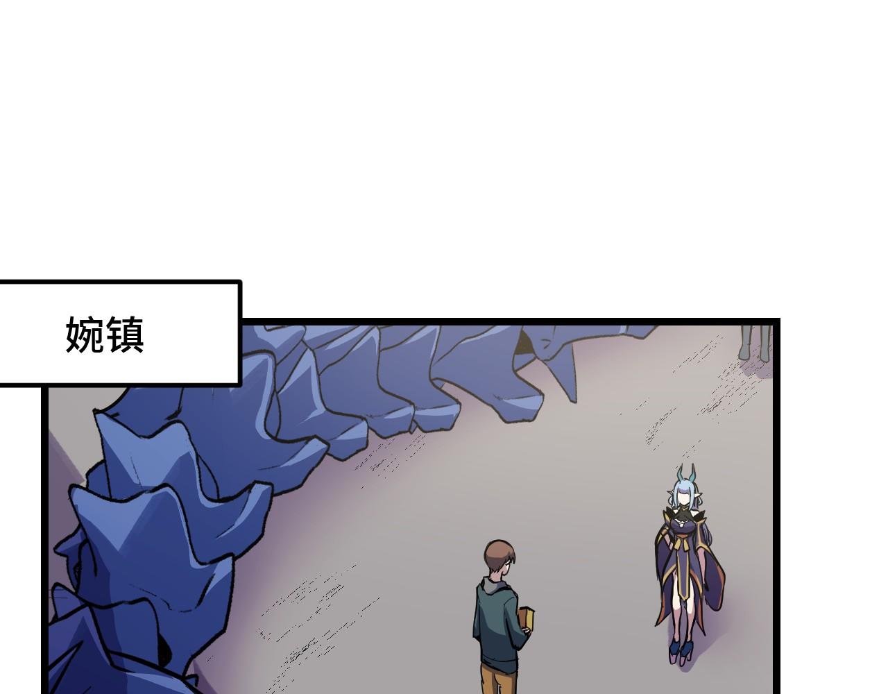 第16话 我要她！11