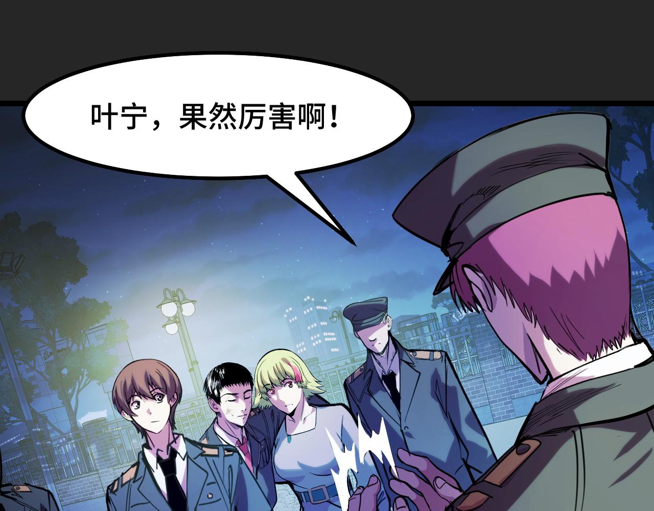 第30话 你们的路走窄了99