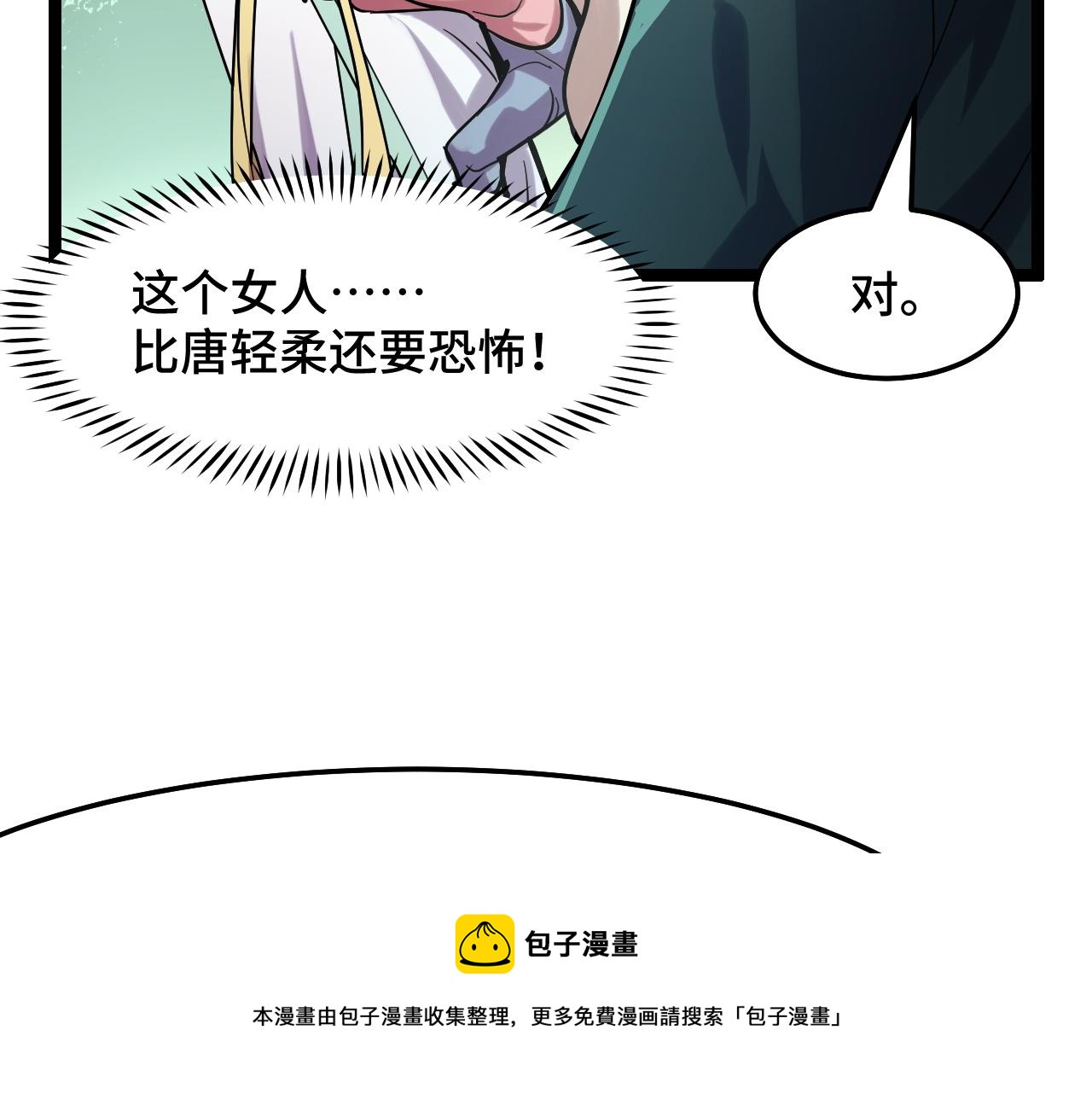 第11话 平平无奇的炼丹师112