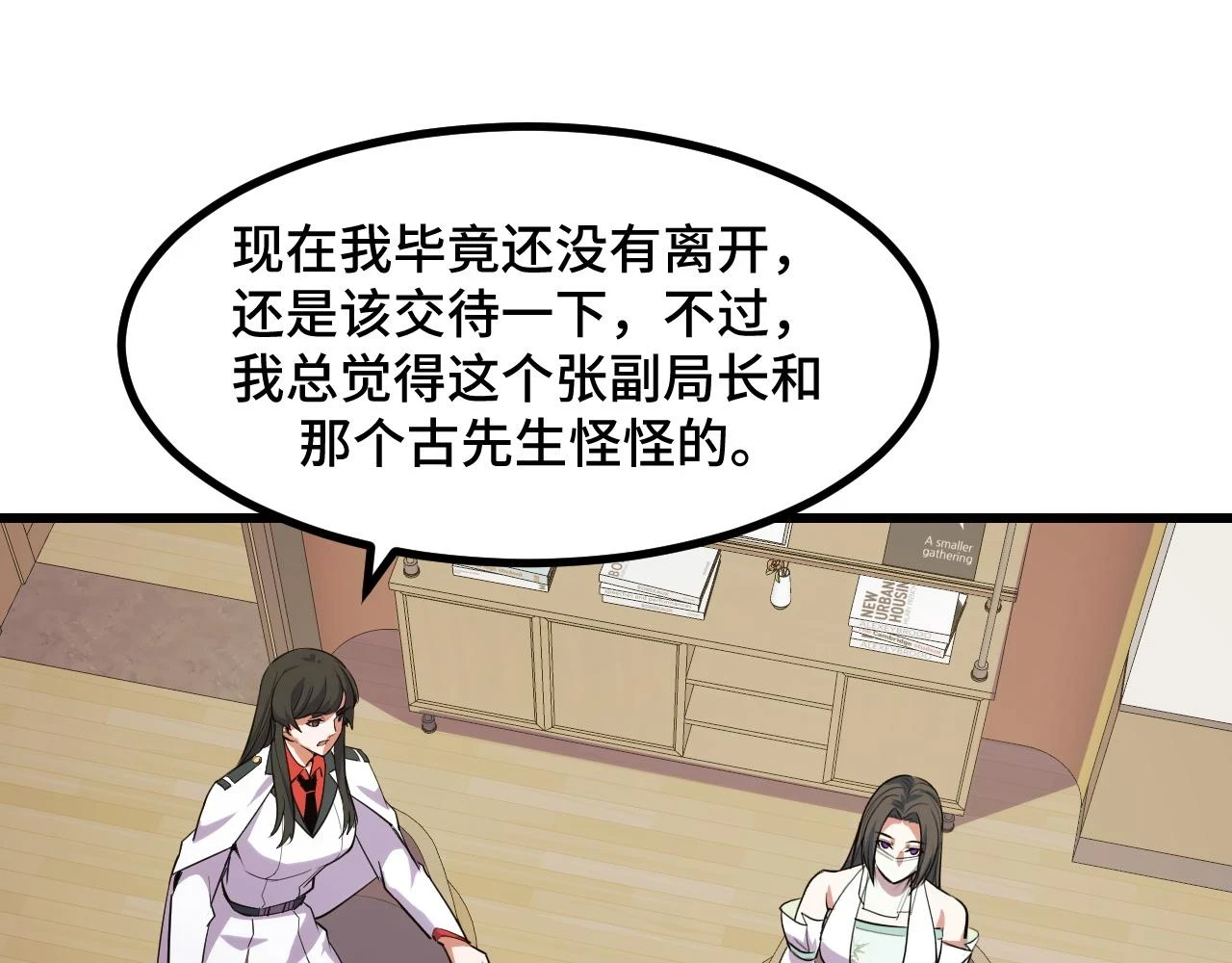第54话 魔宗的条件72