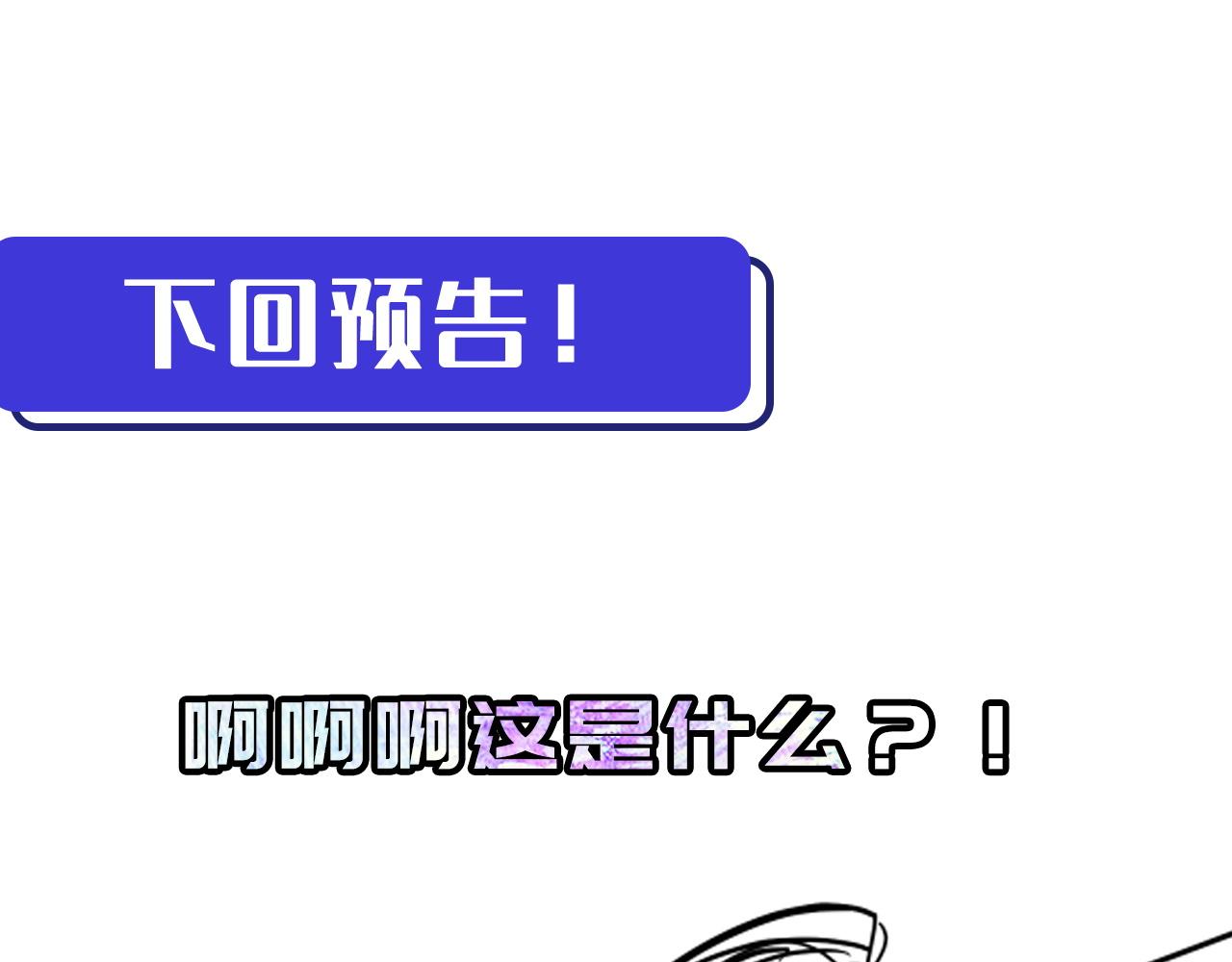 第3话 修仙OR修魔？128