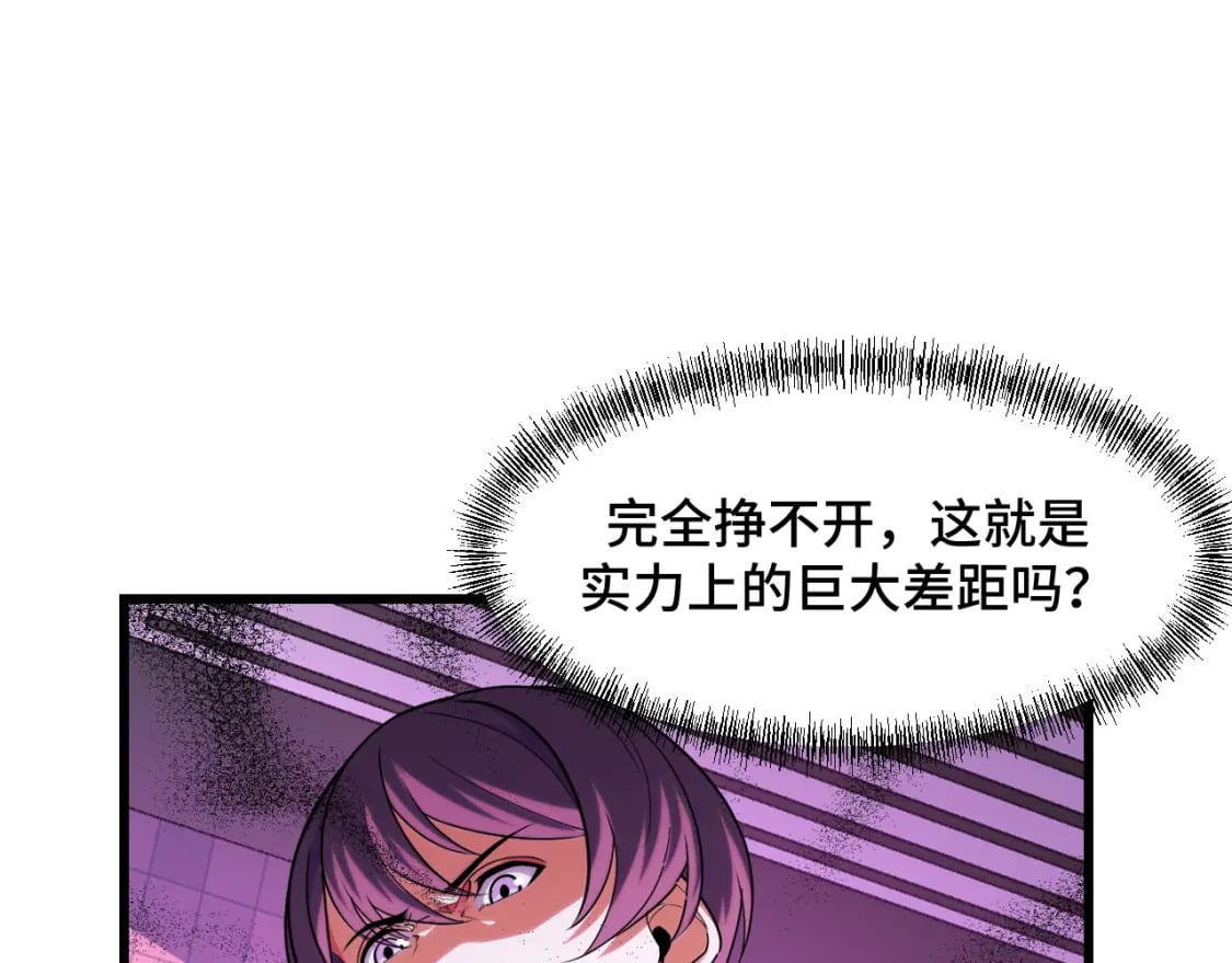 第61话 古神觉醒9